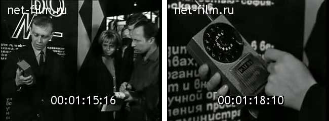 Кадры из киножурнала 'Новости дня / Хроника наших дней', № 37, 1966 г.