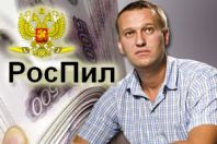 Кто вы, г-н Навальный – патриот или …?